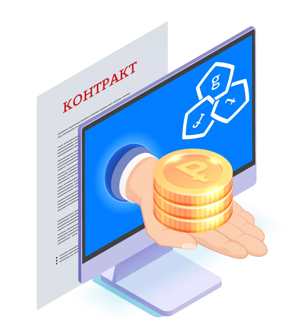 Кредит на исполнение контракта в Биробиджане